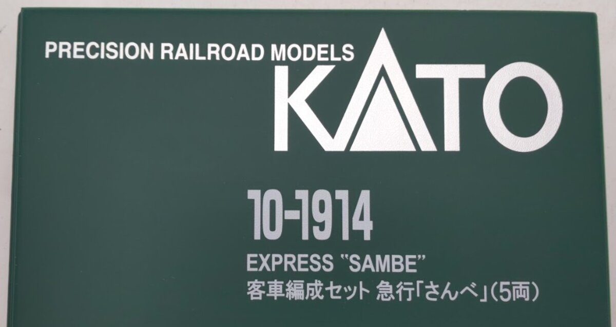 Kato 10-1914 N Scale Express 