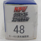 Trane 48 N Scale C-62 D51 Hokkaido Locomotive EX/Box