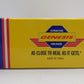 Athearn G6193 HO Scale Canadian National SD-75I Diesel Locomotive #5710 EX/Box