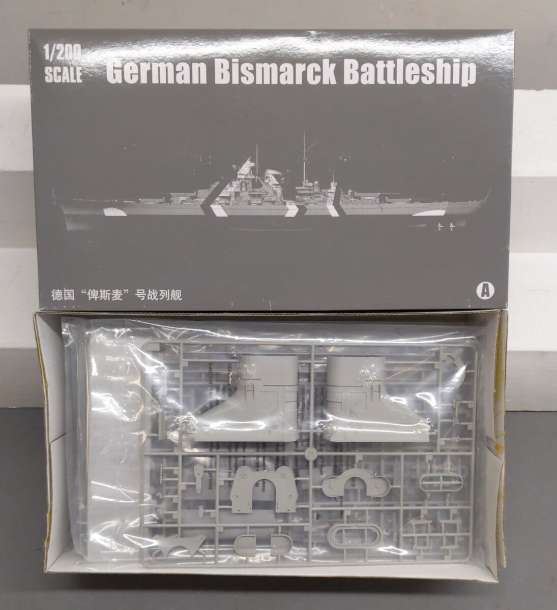 Trumpeter 03702 1:200 1941 German Bismarck Battleship Plastic Model Kit EX/Box