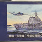 Merit International 62001 1:200 Scale USS Hornet CV-8 W/Decals Plastic Model Kit EX/Box