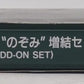 Kato 10-398 N 700 Series Shinkansen "Nozomi" 8 Car Bullet Train Add On Set EX/Box
