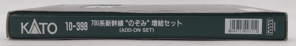Kato 10-398 N 700 Series Shinkansen 