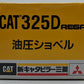 Shinsei 1:50 Scale Diecast Caterpillar 325D Excavator NIB