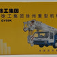 Xuzhou 221004 1:50 XCMG QY50K Mobile Crane NIB