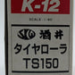 Yonezawa Toys K-12 1:40 Diecast Sakai TS 150 Tire Roller NIB