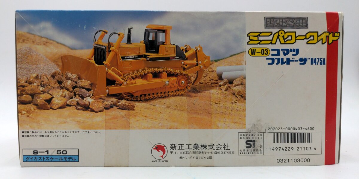 Shinsei 617 1:50 Scale Diecast Komatsu D475A Bulldozer NIB