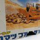 Shinsei 617 1:50 Scale Diecast Komatsu D475A Bulldozer NIB