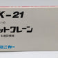 Yonezawa Toys K-21 1:40 Scale Diecast IHI K1600 Lattice Crane w/ Clam Bucket LN/Box
