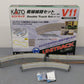 Kato 20-870-1 N V11 Variation 11 Double Track Set EX/Box