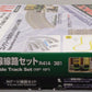 Kato 20-870-1 N V11 Variation 11 Double Track Set EX/Box