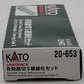 Kato 20-653 N Double Track Attachment for Automatic Crossing Gate EX/Box