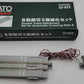 Kato 20-653 N Double Track Attachment for Automatic Crossing Gate EX/Box