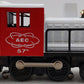 Lionel 6-18583 O Gauge AEC Postwar Celebration Switcher #57 VG/Box
