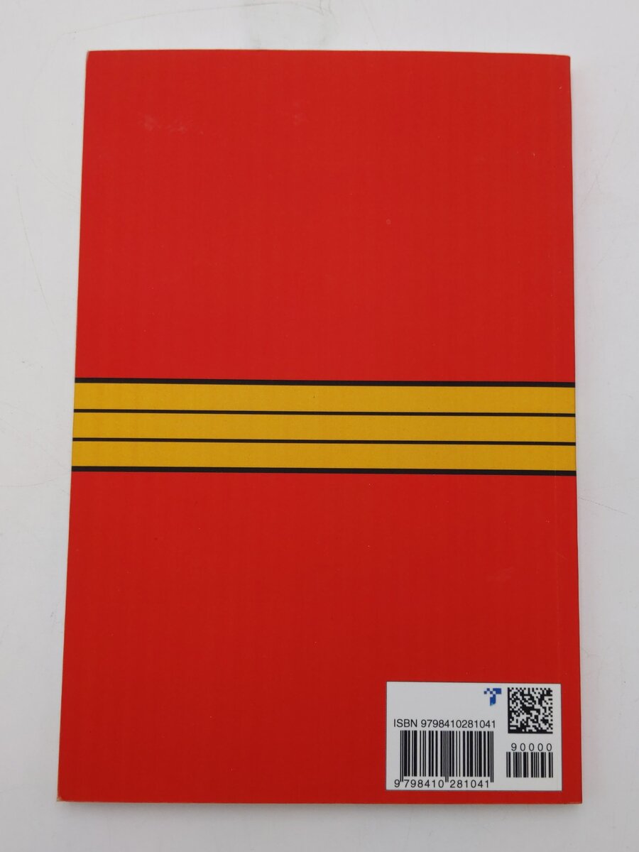 The O Gauge Train Collectors Logbook Paperback Book By 5Mutts Media EX