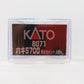 Kato 8071 N Scale Chichibu Railway Hoki Covered Cement Hopper Set (2 Cars) LN/Box