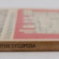 Train Shed Cyclopedia No.1 Paperback Book By Newton K. Gregg VG