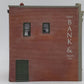 Woodland Scenics 12200 HO Scale First Bank Building EX