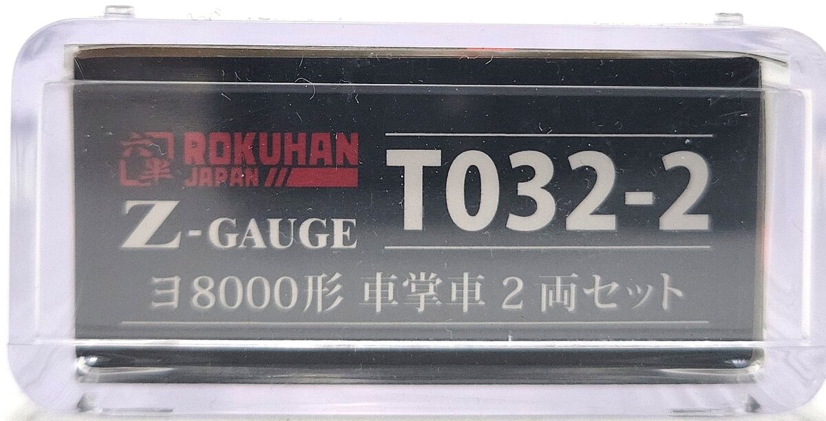 Rokuhan T032-2 Z Scale YO 8000 Type Guard's Van 2 Car Set: 8629, 8404 LN/Box