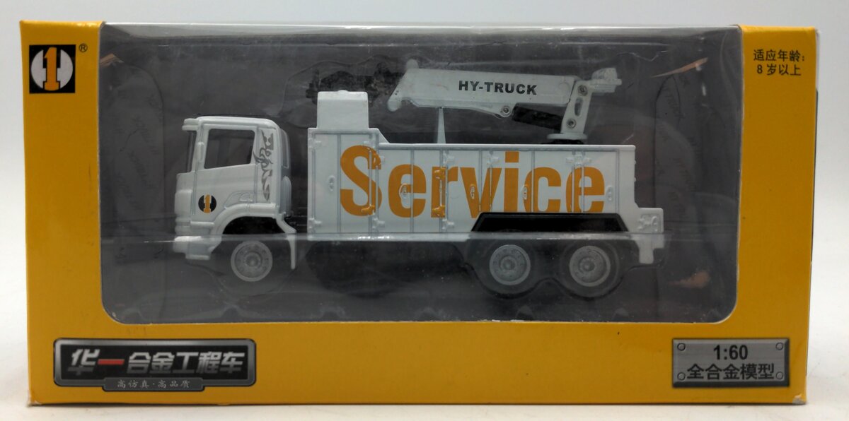 Huayi 6012-07 1:50 Scale Diecast Hy Truck Caterpillar Service Truck NIB