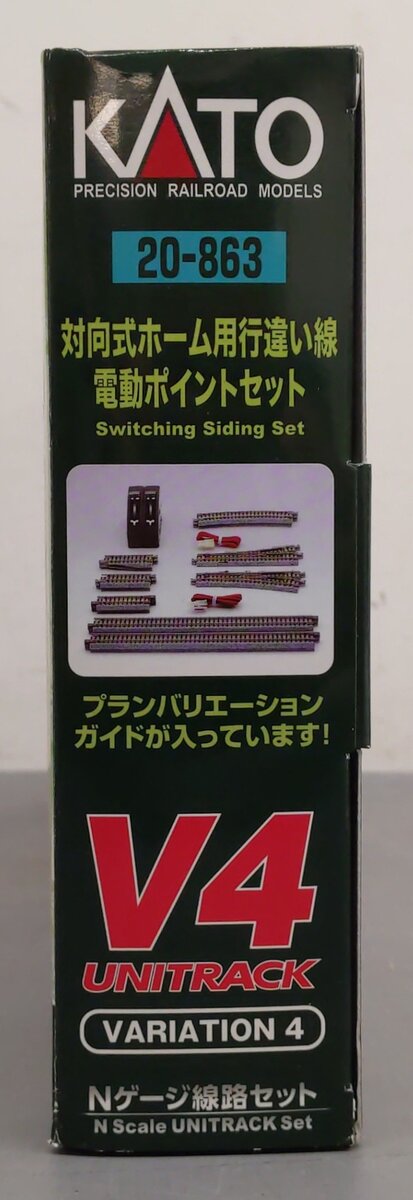 Kato 20-863 N Scale Variation 4 Switching Siding Unitrack Set NIB