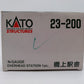 Kato 23-200 N Scale Assembled Overhead Station LN/Box