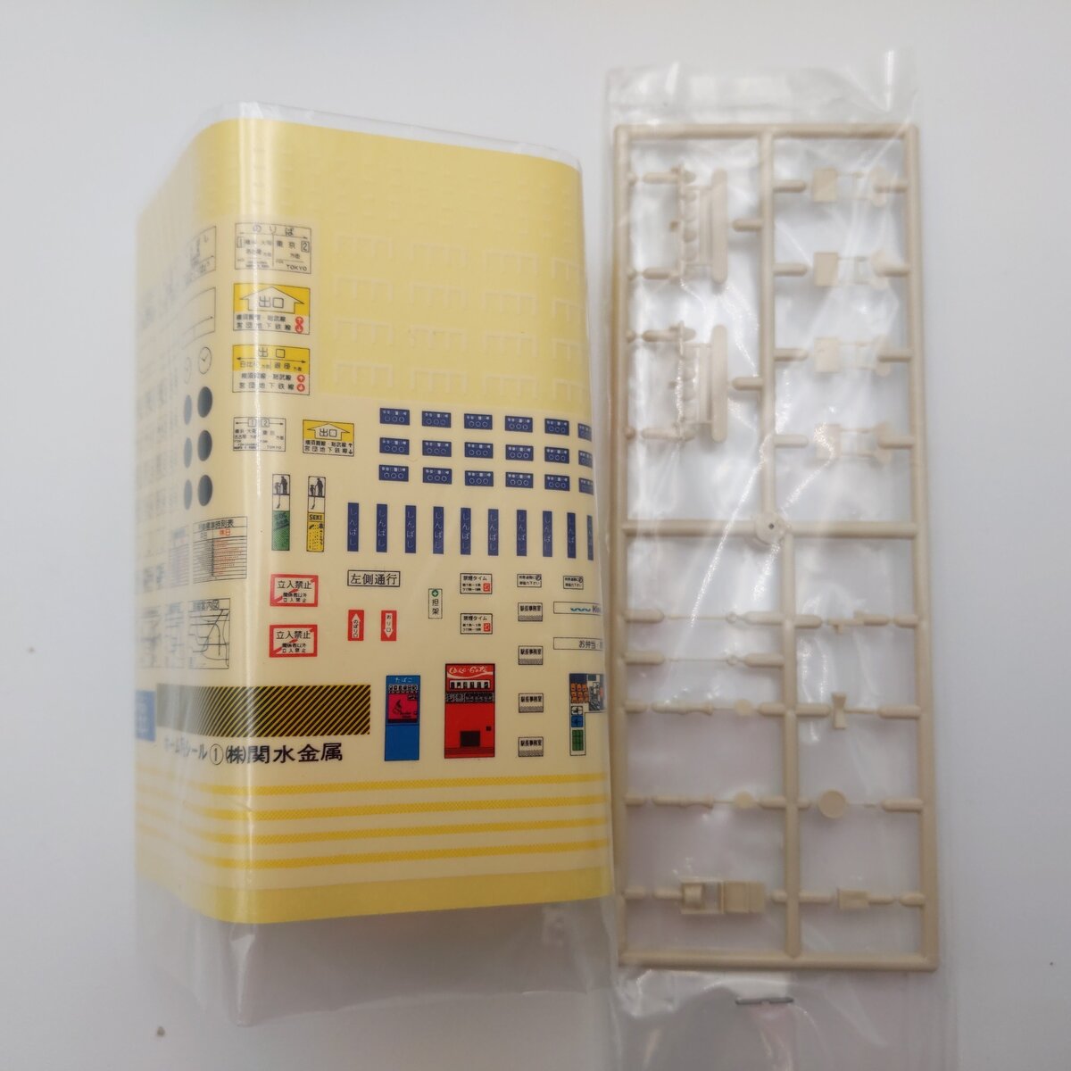 Kato 23-101 N Scale Island Platform Set Version B LN/Box
