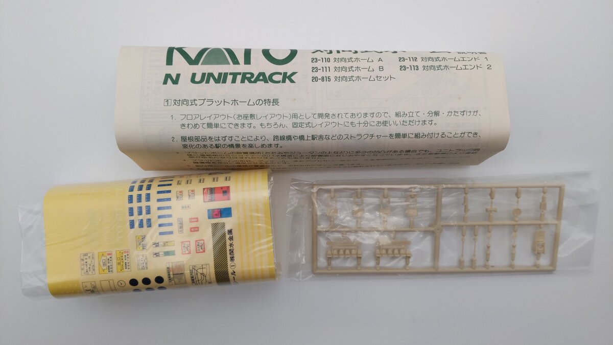 Kato 23-111 N Scale UniTrack One-Side Platform Type B Assembled EX/Box