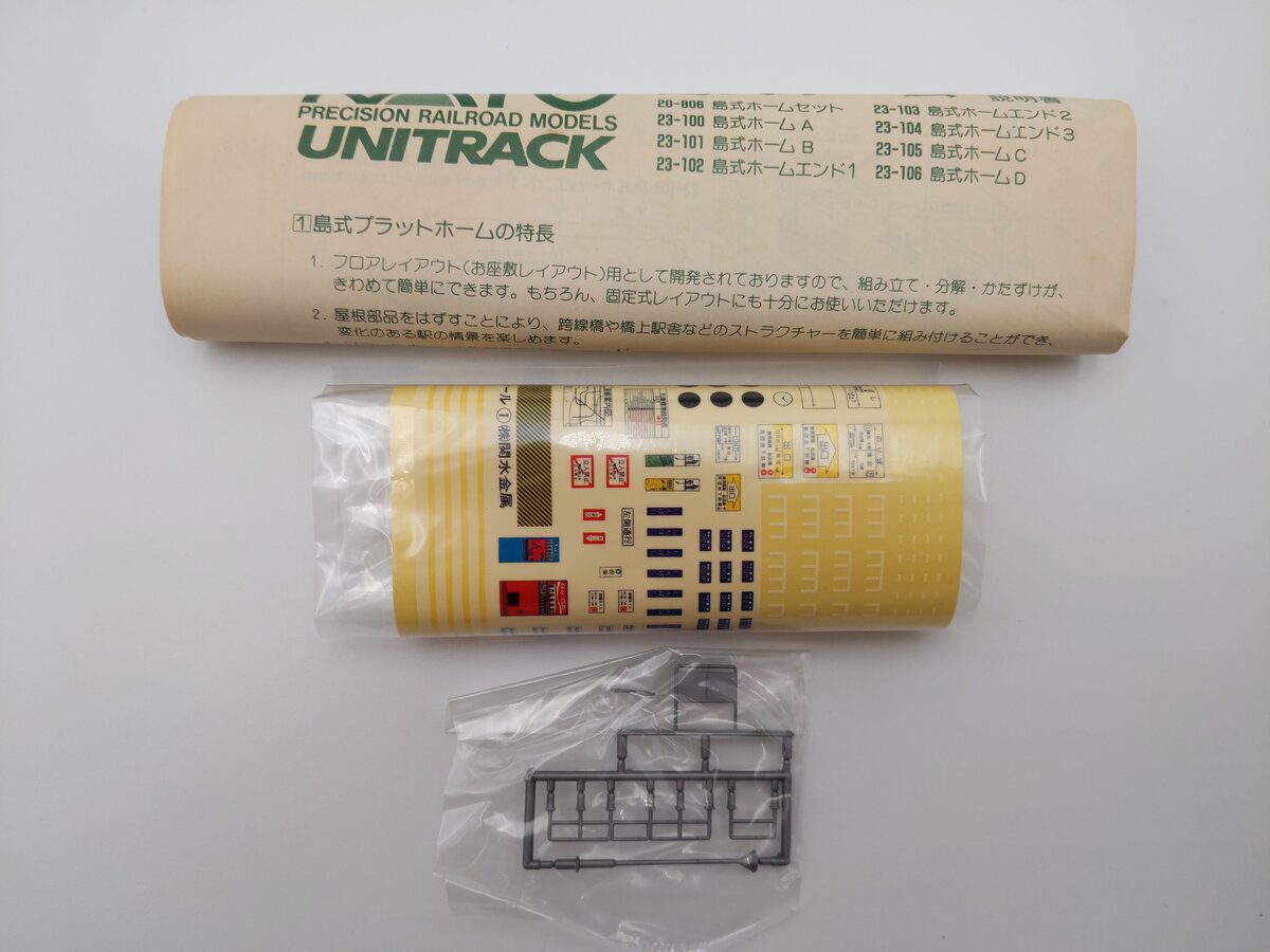 Kato 23-104 N Scale Island Platform with a Type 3 End EX/Box