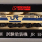 Rokuhan T008-2 Z Scale Japanese National Railways EF66 Electric Locomotive #6620 LN/Box