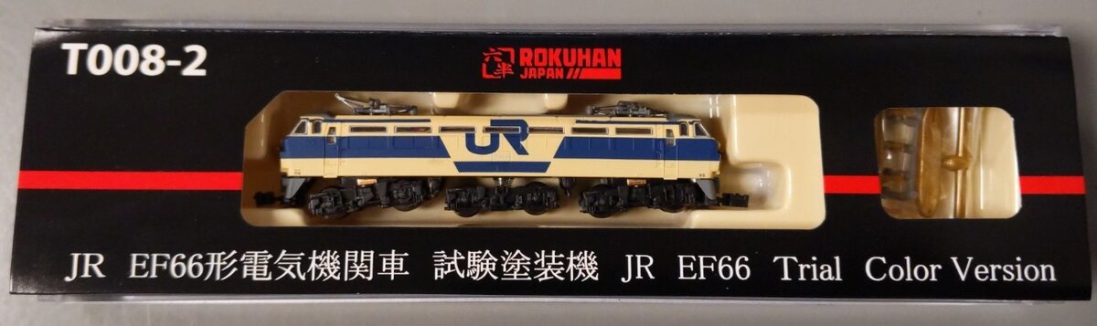Rokuhan T008-2 Z Scale Japanese National Railways EF66 Electric Locomotive #6620 LN/Box