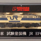 Rokuhan T008-2 Z Scale Japanese National Railways EF66 Electric Locomotive #6620 LN/Box