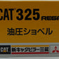 Shinsei 606 1:50 Scale Diecast Caterpillar Rega 325 Power Shovel Excavator NIB