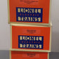 Lionel O Gauge Great Northern Empire Builder 5-Car Passenger Set LN/Box