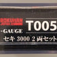 Rokuhan T005-1 Z Scale Seki 3000 Hoppers w/Coal Load # 3810 & #3901 (Set of 2) LN/Box