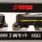 Rokuhan T005-1 Z Scale Seki 3000 Hoppers w/Coal Load # 3810 & #3901 (Set of 2) LN/Box