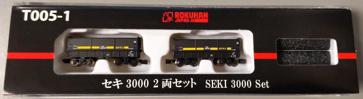 Rokuhan T005-1 Z Scale Seki 3000 Hoppers w/Coal Load # 3810 & #3901 (Set of 2) LN/Box