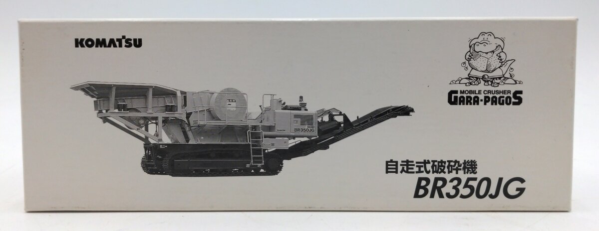 Komatsu BR350JG Diecast Gara-Pagos Mobile Crusher NIB