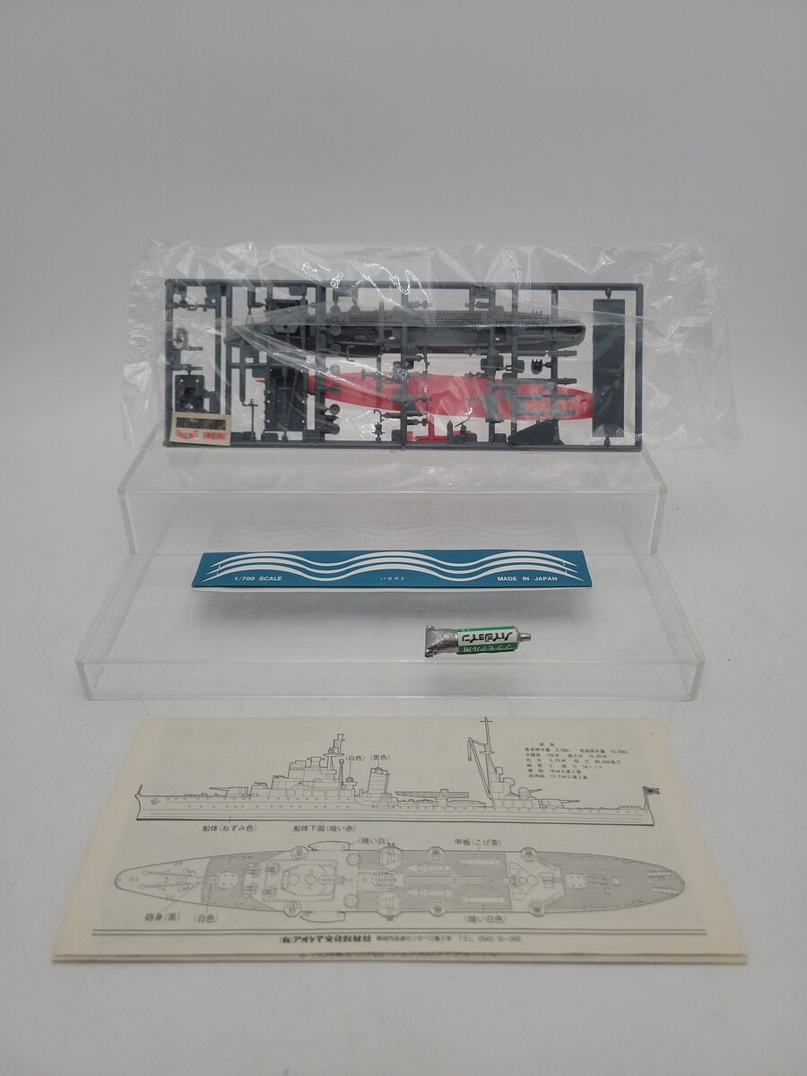 Aoshima Models 79 1:700 Scale Water Line Series Kashima Japan Light Cruiser Kit EX/Box