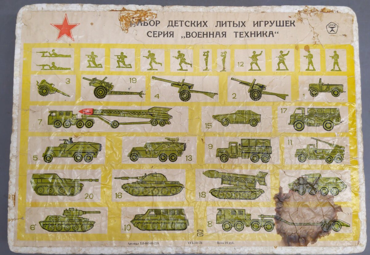 Generic Diecast USSR 