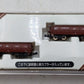 PRMLOCO 2008 Z Scale JNR HOKI9500 Gondola Car Set LN/Box