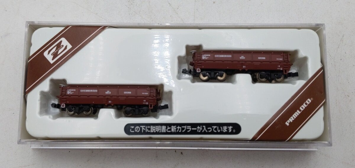 PRMLOCO 2008 Z Scale JNR HOKI9500 Gondola Car Set LN/Box