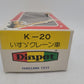 Yonezawa Toys 13-0284 1:40 Scale Diapet Isuzu Crane Truck Diecast Model EX/Box
