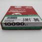 LGB 10090 G Expandable Track Section (88-120mm) Boxed EX/Box