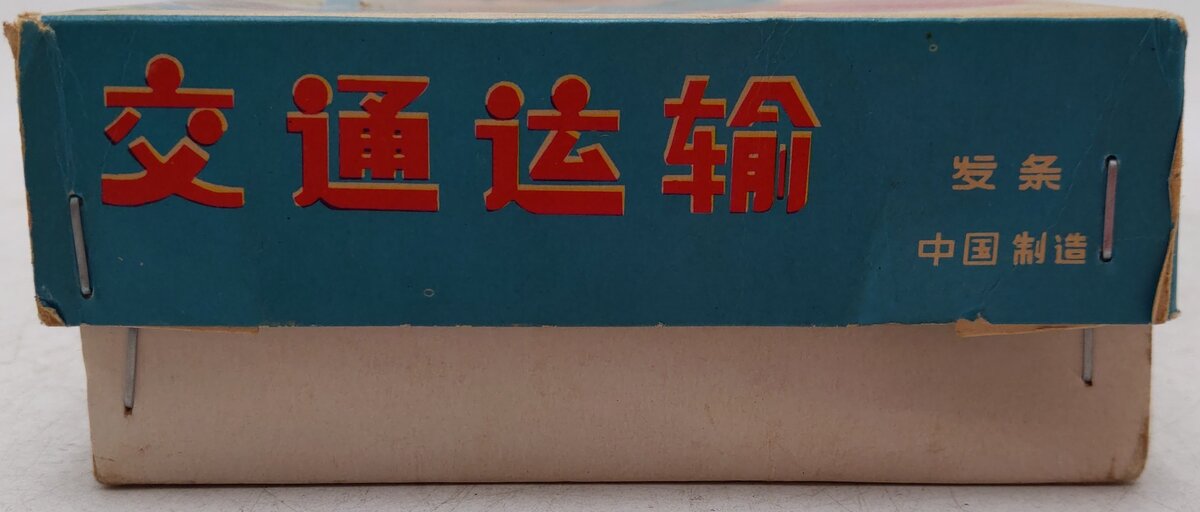 Red China Vintage Tin Communications Windup Train Toy VG/Box