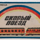 Vintage Tin-Plate Lithographed Train City Town Park USSR/Russia Wind-Up Toy LN/Box