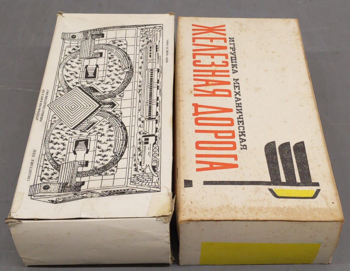 Vintage Tin Wind Up Train Stations; MS279 [2] EX/Box