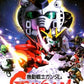 Bandai 2036462 SD Gundam Char's Counterattack 8 Mobile Suits Kit (Set of 8)