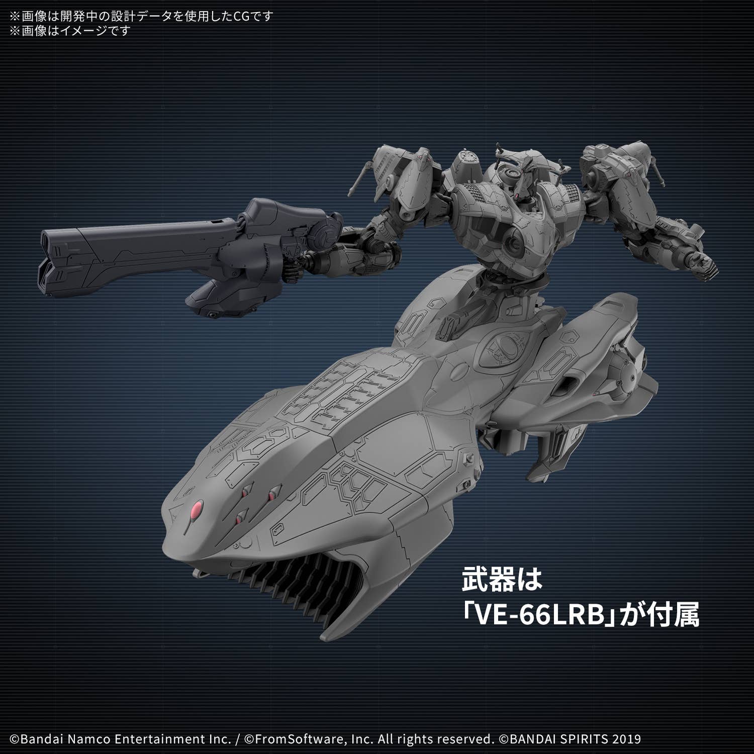 Bandai 2784483 30MM Armored Core VI Fires of Rubicon Arquebus ADD VE-40A Kit