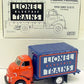 First Gear 19-0108 1:34 Scale 1952 GMC C.O.E Eastwood Automobilia Lionel Truck LN/Box